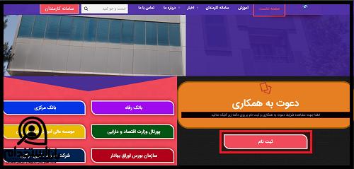 استخدام شرکت خدماتی پشتیبانی رفاه پردیس